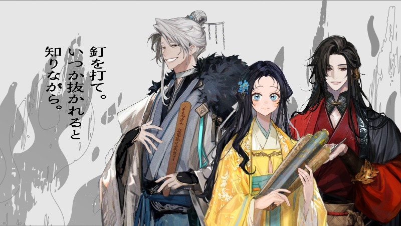 晨国紀事本末 不知晦朔 SPLL:E190257