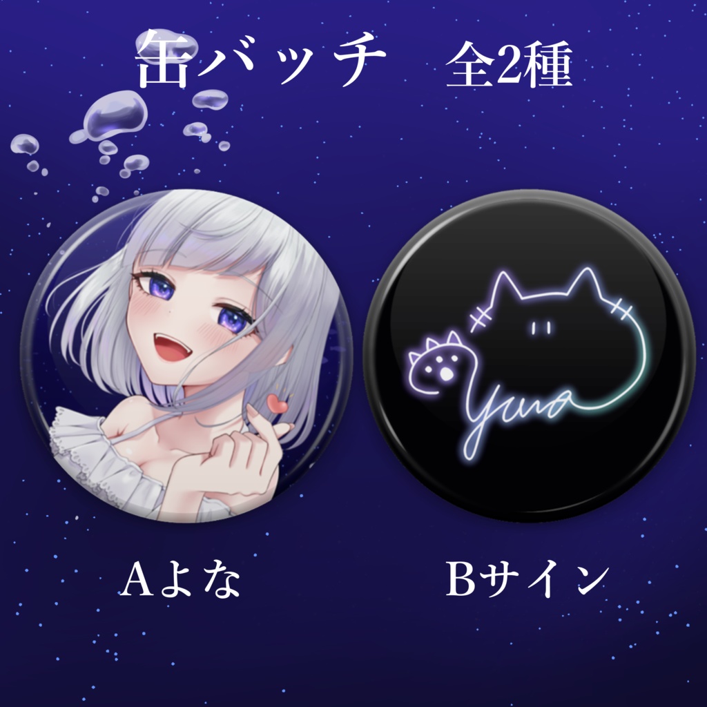 常設グッズ:発売記念価格予約期間7月26日18:00まで!【たそがれよな】