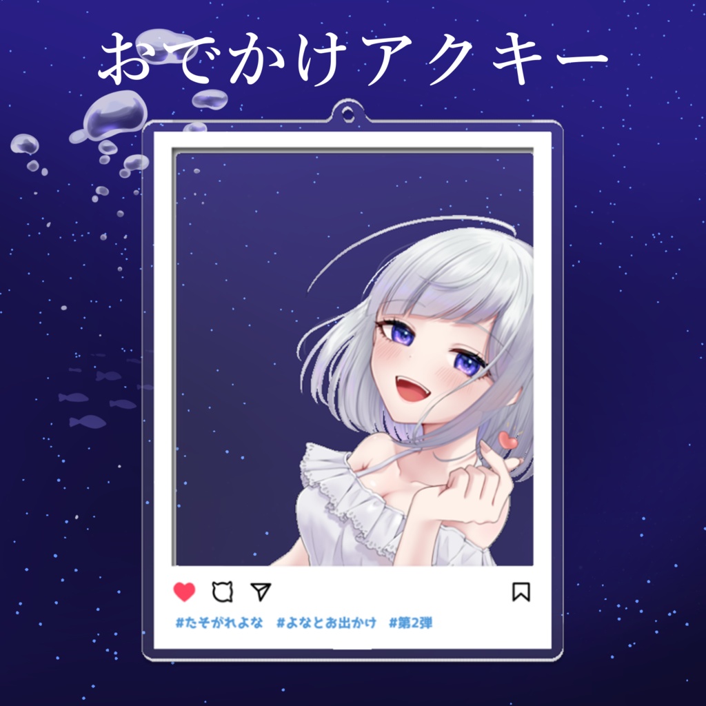 常設グッズ:発売記念価格予約期間7月26日18:00まで!【たそがれよな】