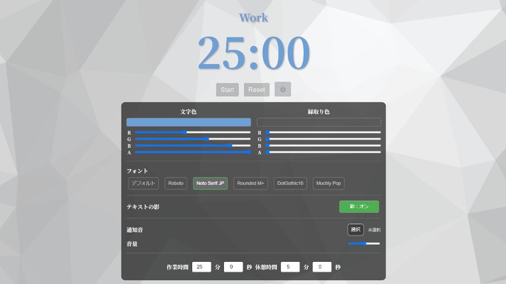 【無償配布/配信可/商用◯】 ポモドーロタイマー/インターバルタイマー 【OBS対応】