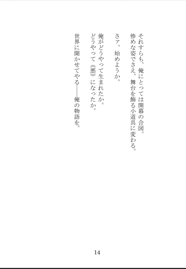 【神田或人】祓い屋焔シリーズ①業華/誕