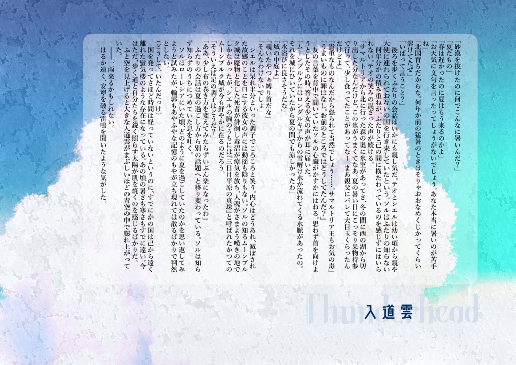 【再版・単品での決済をお願いします】DQ2画集『TRICOLOUR』