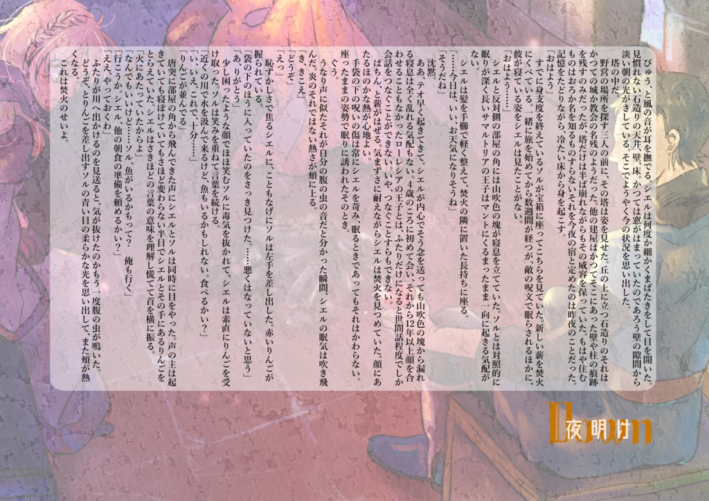 【再版・単品での決済をお願いします】DQ2画集『TRICOLOUR』