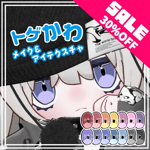 【キプフェル専用】☆トゲかわメイク☆ makeup texture＆eye texture image