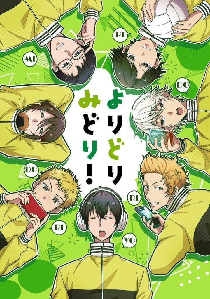 【緑山中心短編集】よりどりみどり！