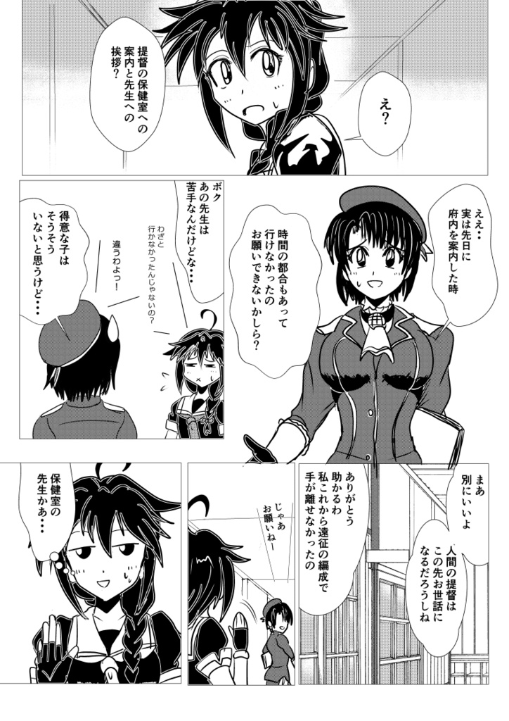 復活のG18.1話