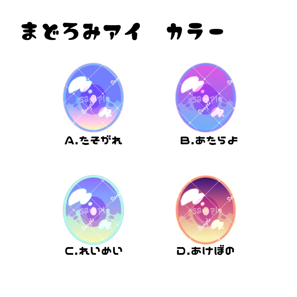 まどろみアイ 10mm/8mm/8x10mm ハンドメイドカボションアイ