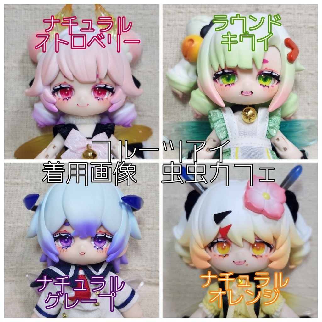 フルーツアイ-ナチュラル 10mm/8mm ハンドメイドカボションアイ