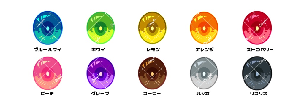 フルーツアイ-ナチュラル 10mm/8mm ハンドメイドカボションアイ