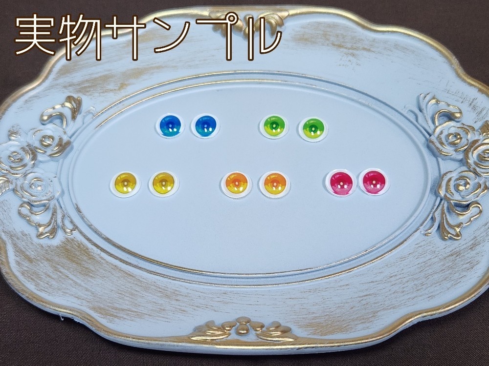 フルーツアイ-スクエア 10mm/8mm ハンドメイドカボションアイ