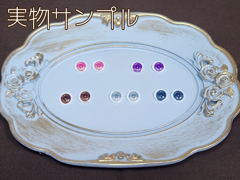 フルーツアイ-スクエア 10mm/8mm ハンドメイドカボションアイ