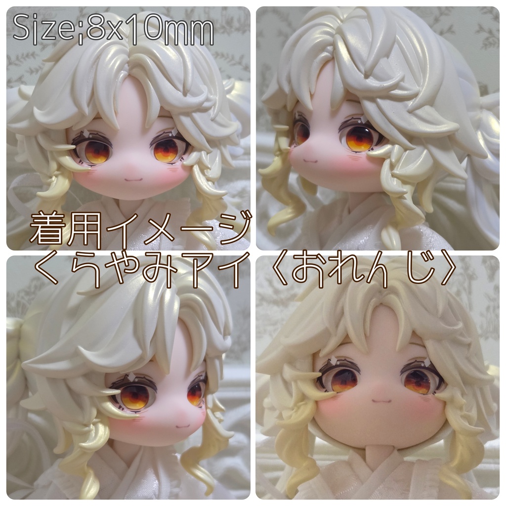 くらやみアイ 10mm/8mm/8x10mm ハンドメイドカボションアイ