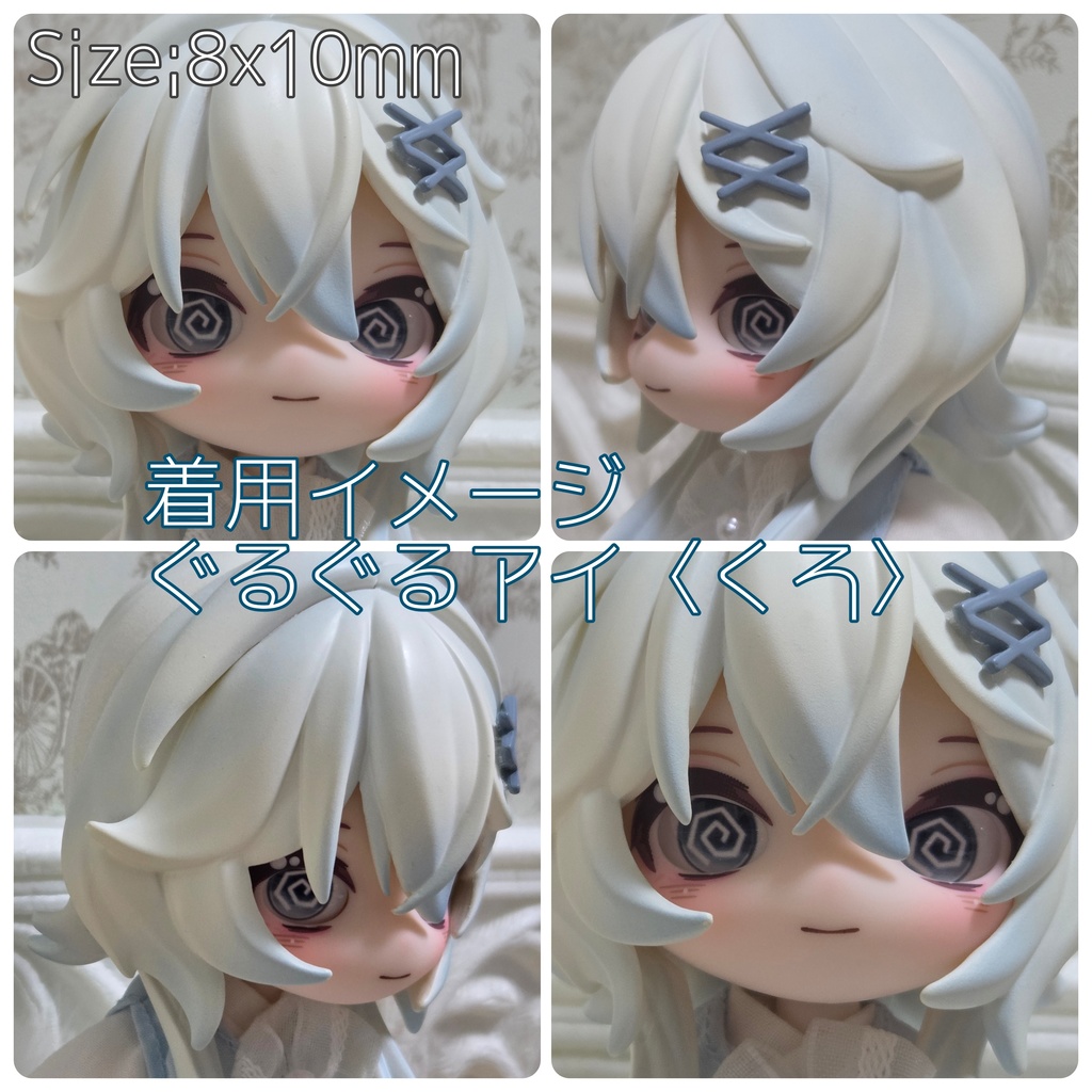 ぐるぐるアイ 10mm/8mm/8x10mm ハンドメイドカボションアイ