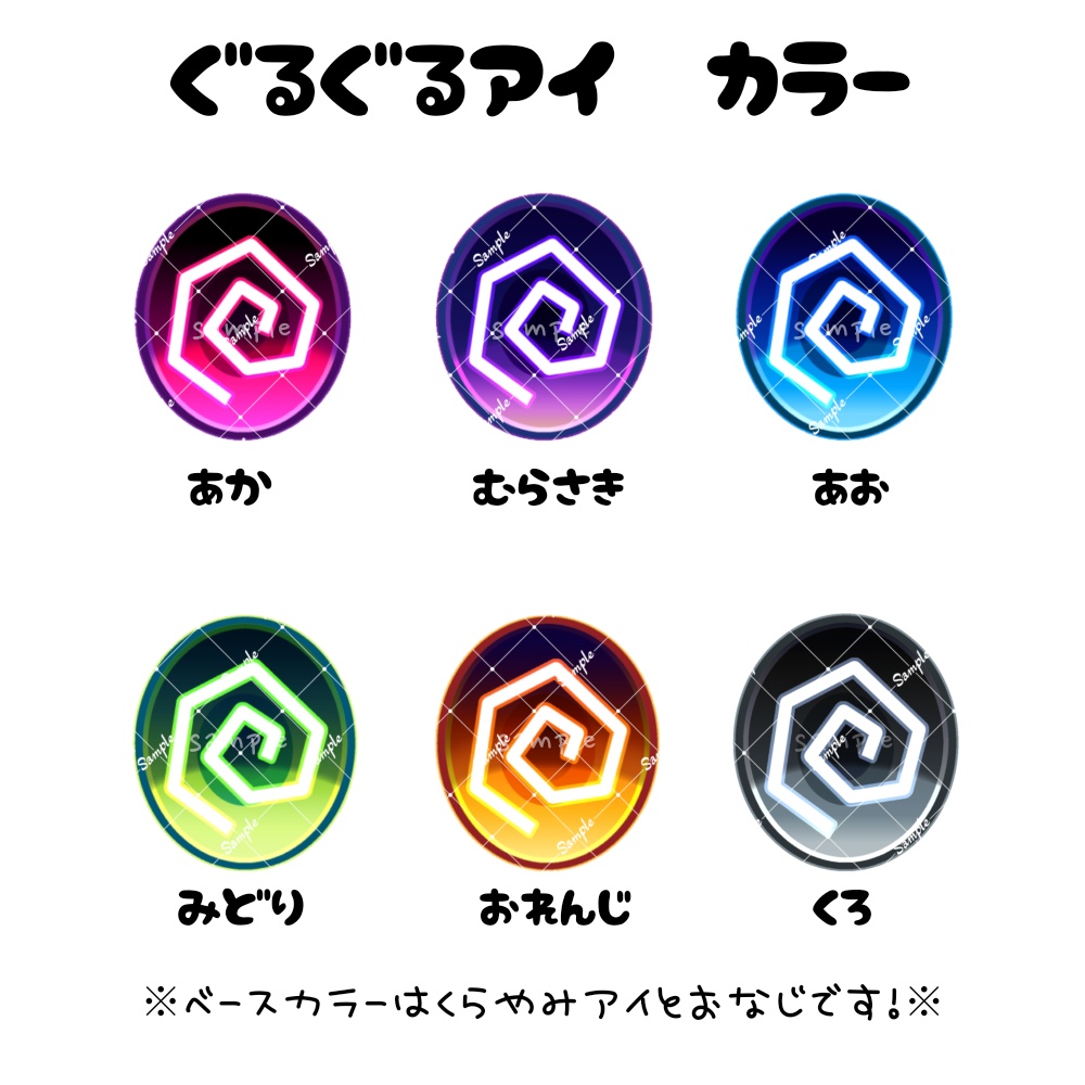 ぐるぐるアイ 10mm/8mm/8x10mm ハンドメイドカボションアイ