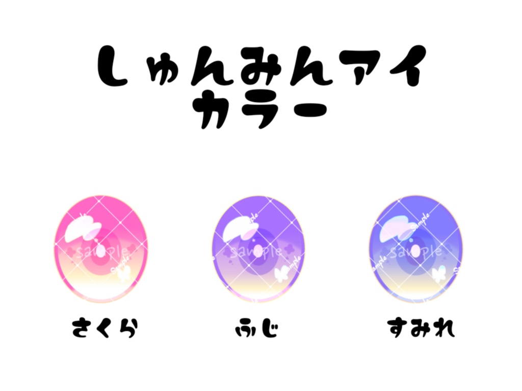 しゅんみんアイ 10mm/8mm/8x10mm ハンドメイドカボションアイ