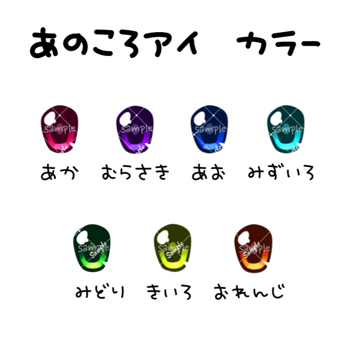 あのころアイ 10mm/8mm/12mm/8x10mm ハンドメイドカボションアイ