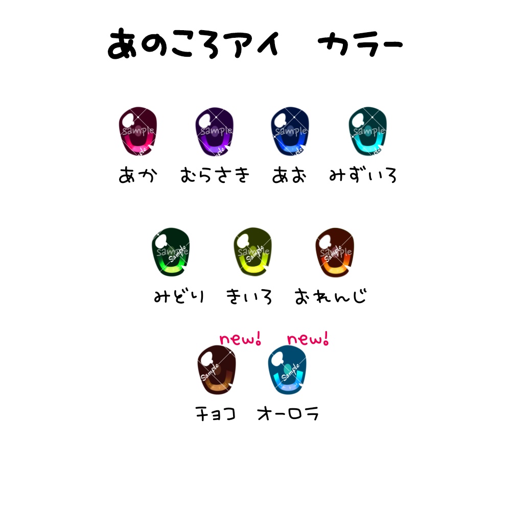 あのころアイ 10mm/8mm/8x10mm ハンドメイドカボションアイ