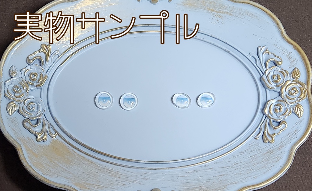 なつうみアイ 10mm/8mm/8x10mm ハンドメイドカボションアイ