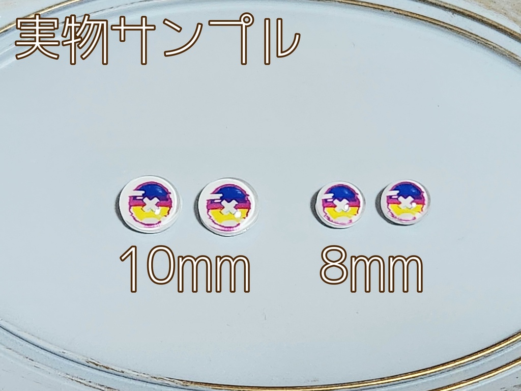 グリッチアイ 10mm/8mm/8x10mm ハンドメイドカボションアイ