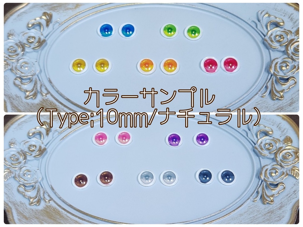 フルーツアイ 8×10mm ハンドメイドカボションアイ