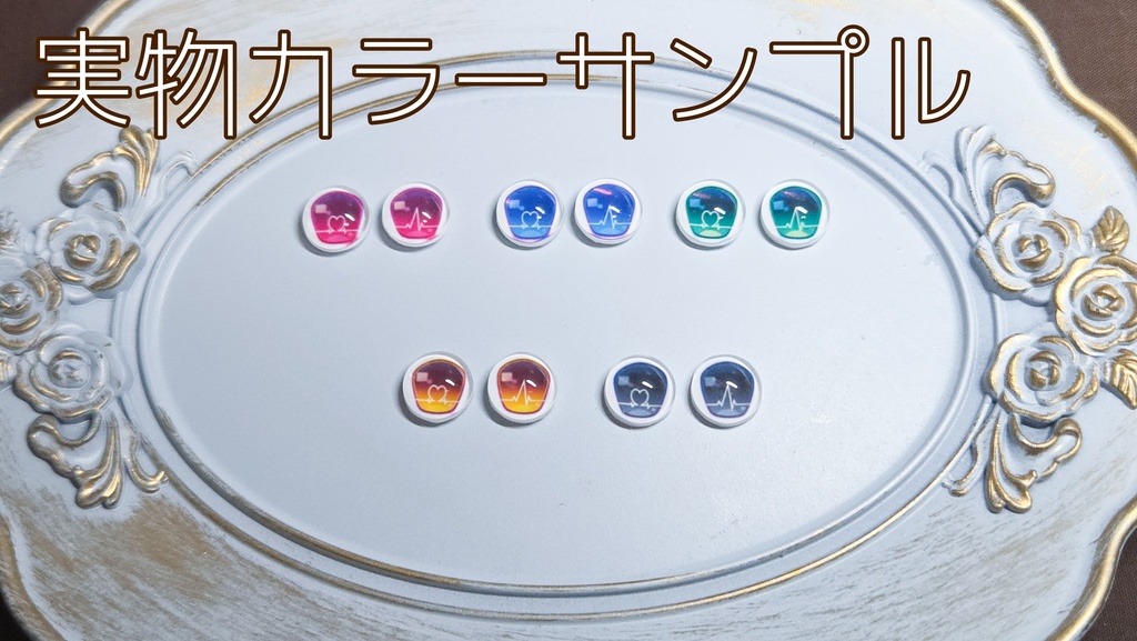 ココロネアイ 10mm/8mm/8x10mm ハンドメイドカボションアイ