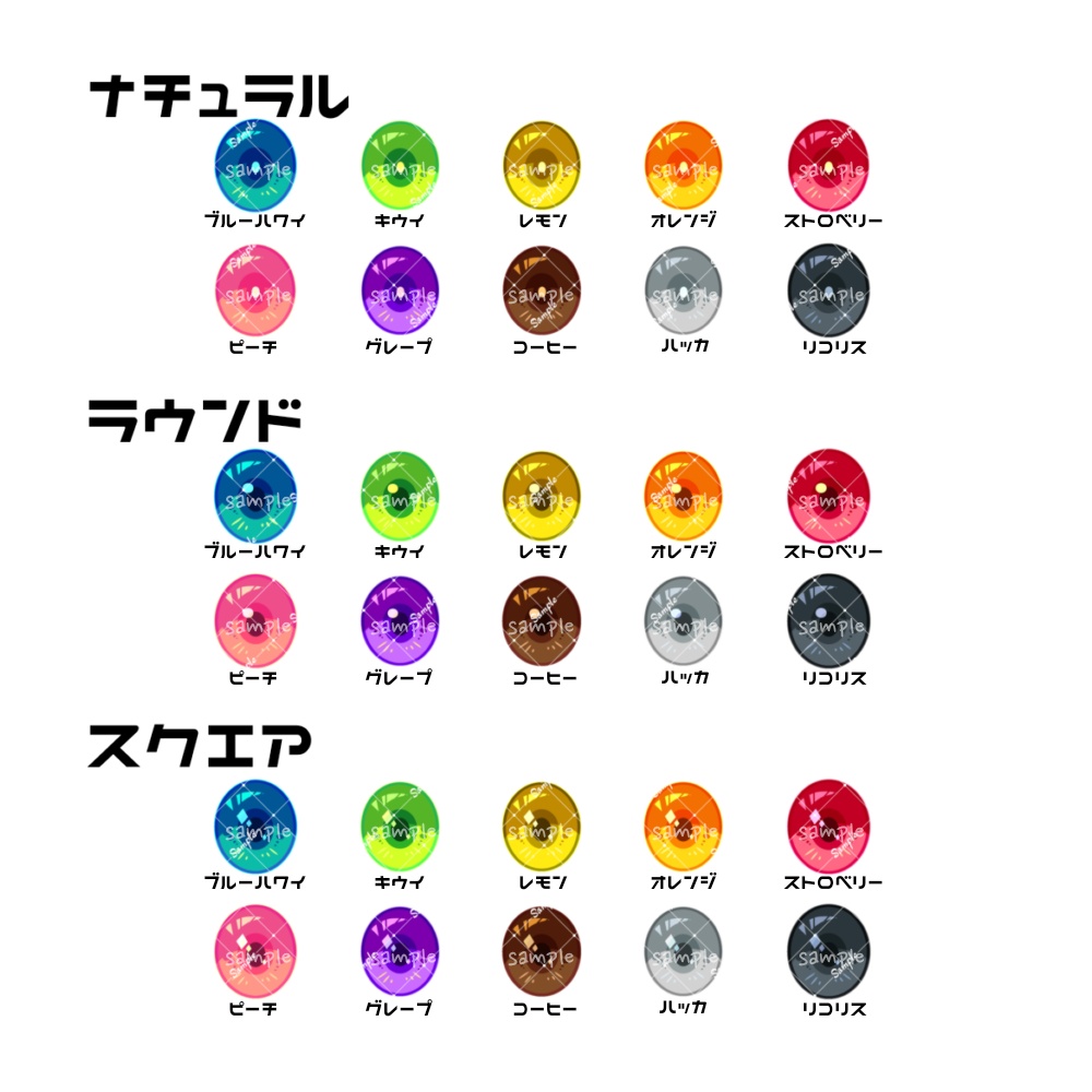 フルーツアイ 12mm寄目 ハンドメイドカボションアイ