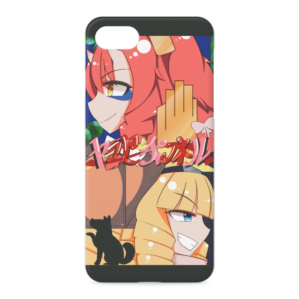 ヤラセちゃんねる　iPhone8ケース