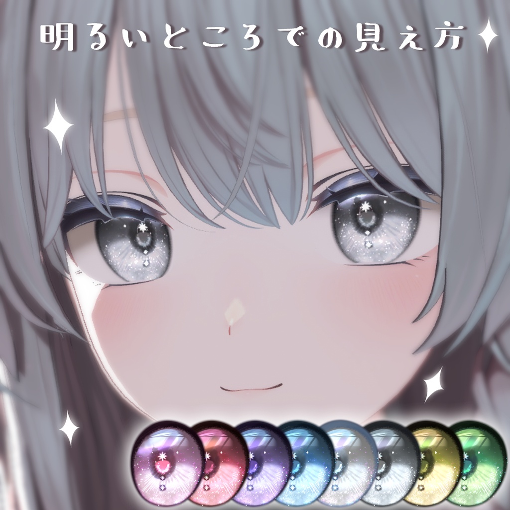 -Sweet Eye-
