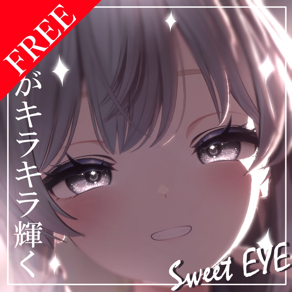 【FreeDownload】Sweet Eye