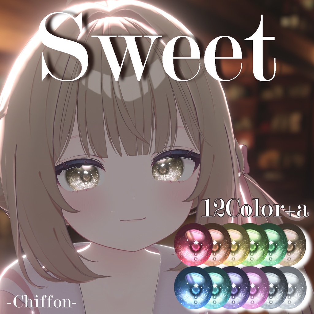 ❣SALE【100色以上対応 ラメがキラキラ輝く】Sweet Eye