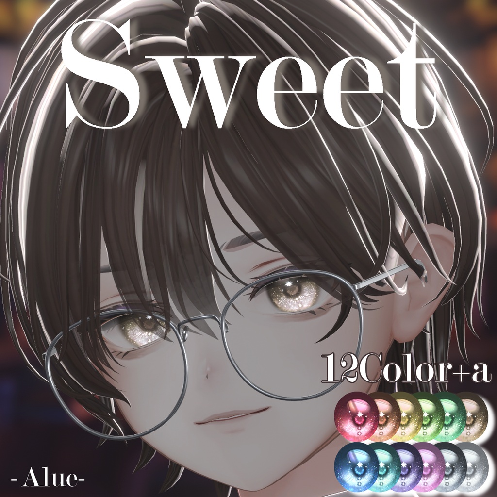 【100色以上対応　ラメがキラキラ輝く】Sweet Eye
