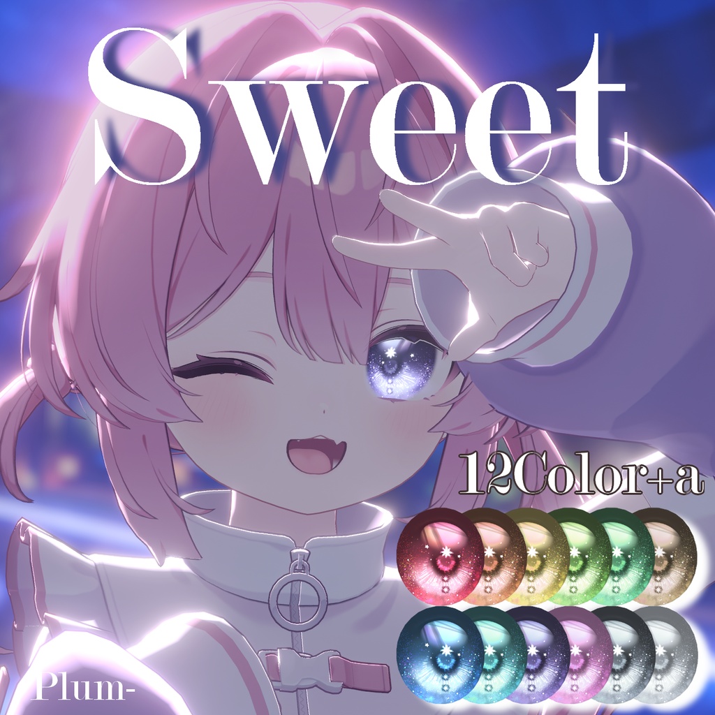 ❣SALE【100色以上対応 ラメがキラキラ輝く】Sweet Eye
