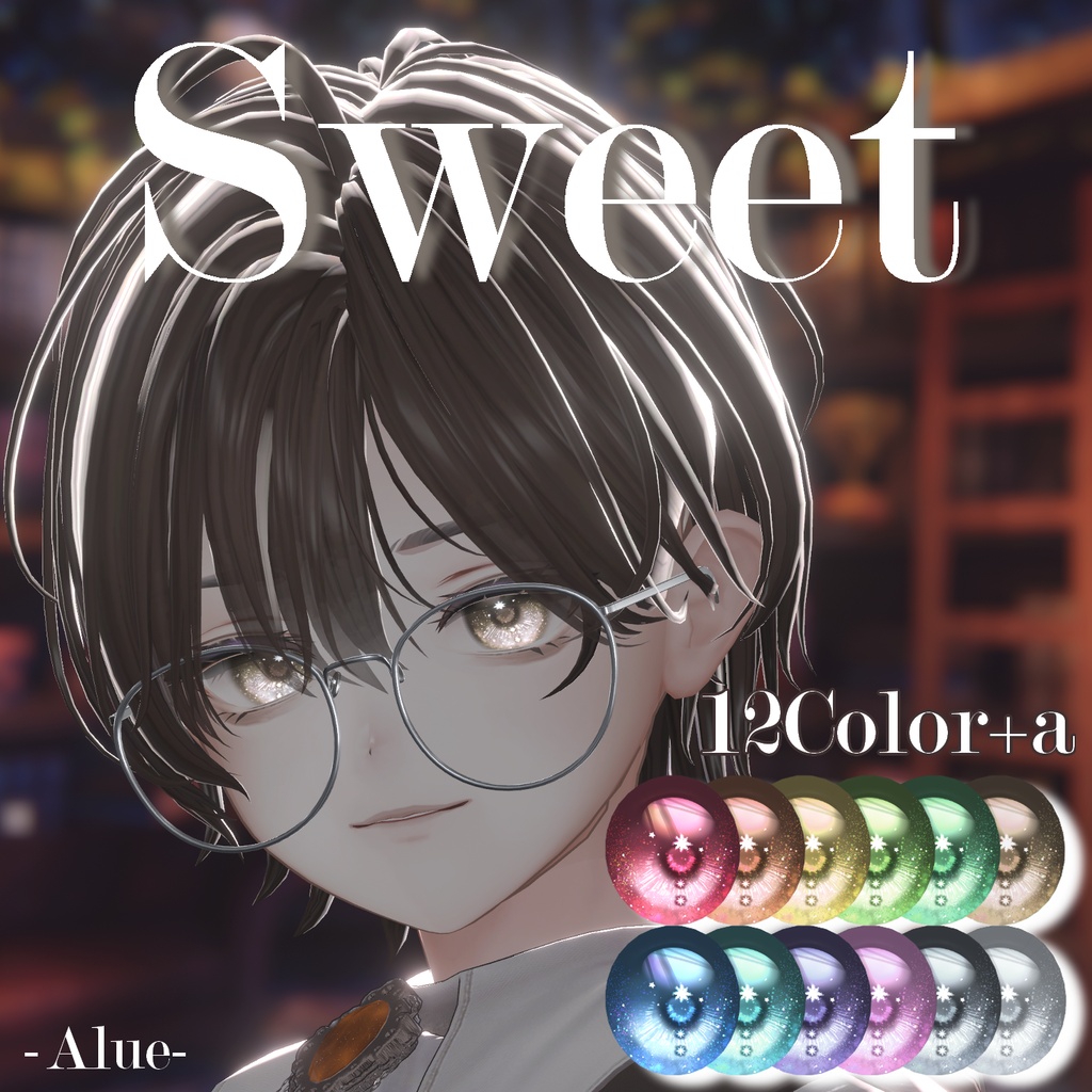 ❣SALE【100色以上対応　ラメがキラキラ輝く】Sweet Eye