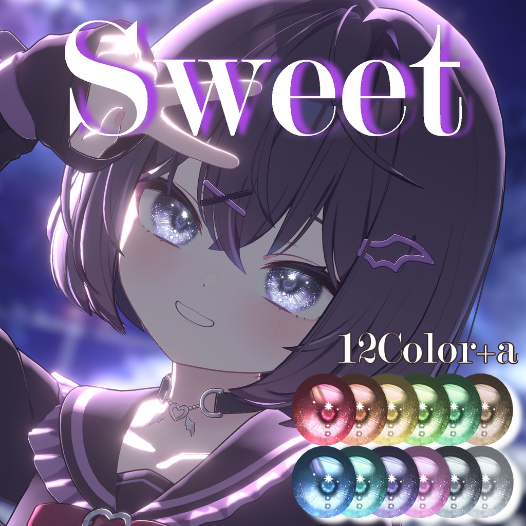 ❣SALE【100色以上対応 ラメがキラキラ輝く】Sweet Eye