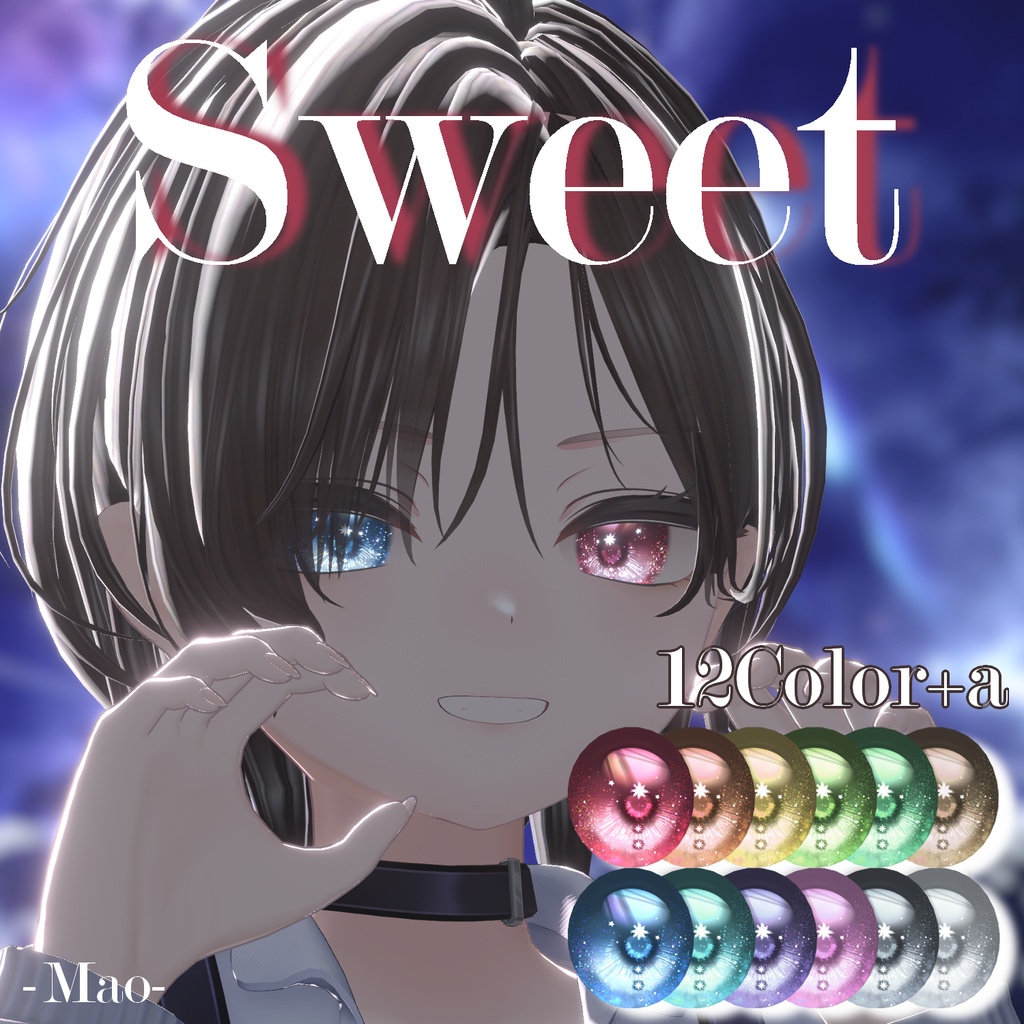 ❣SALE【100色以上対応 ラメがキラキラ輝く】Sweet Eye