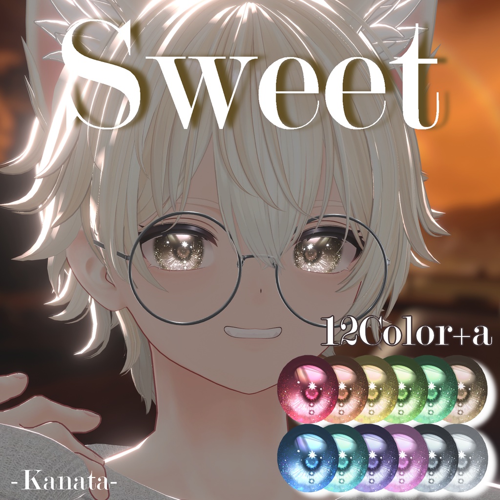 ❣SALE【100色以上対応 ラメがキラキラ輝く】Sweet Eye