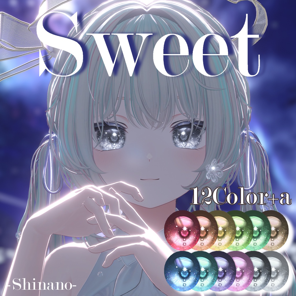 ❣SALE【100色以上対応 ラメがキラキラ輝く】Sweet Eye