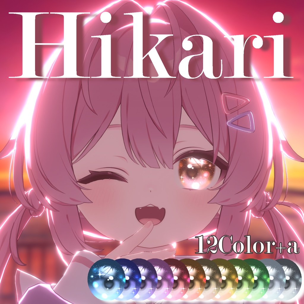 9/23より無料配布! アイテクスチャ