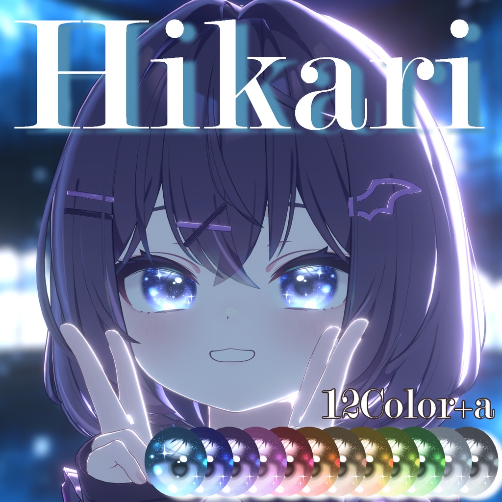 9/23より無料配布! アイテクスチャ