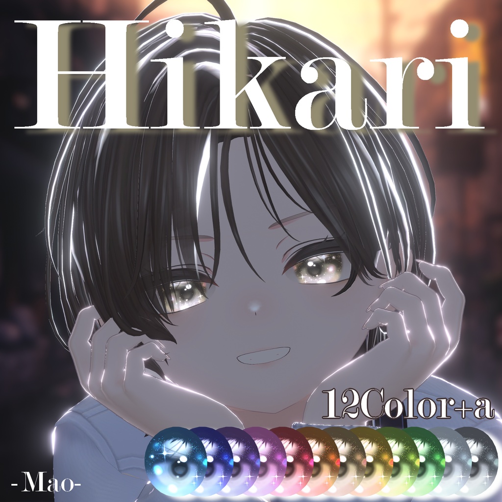 9/23より無料配布! アイテクスチャ
