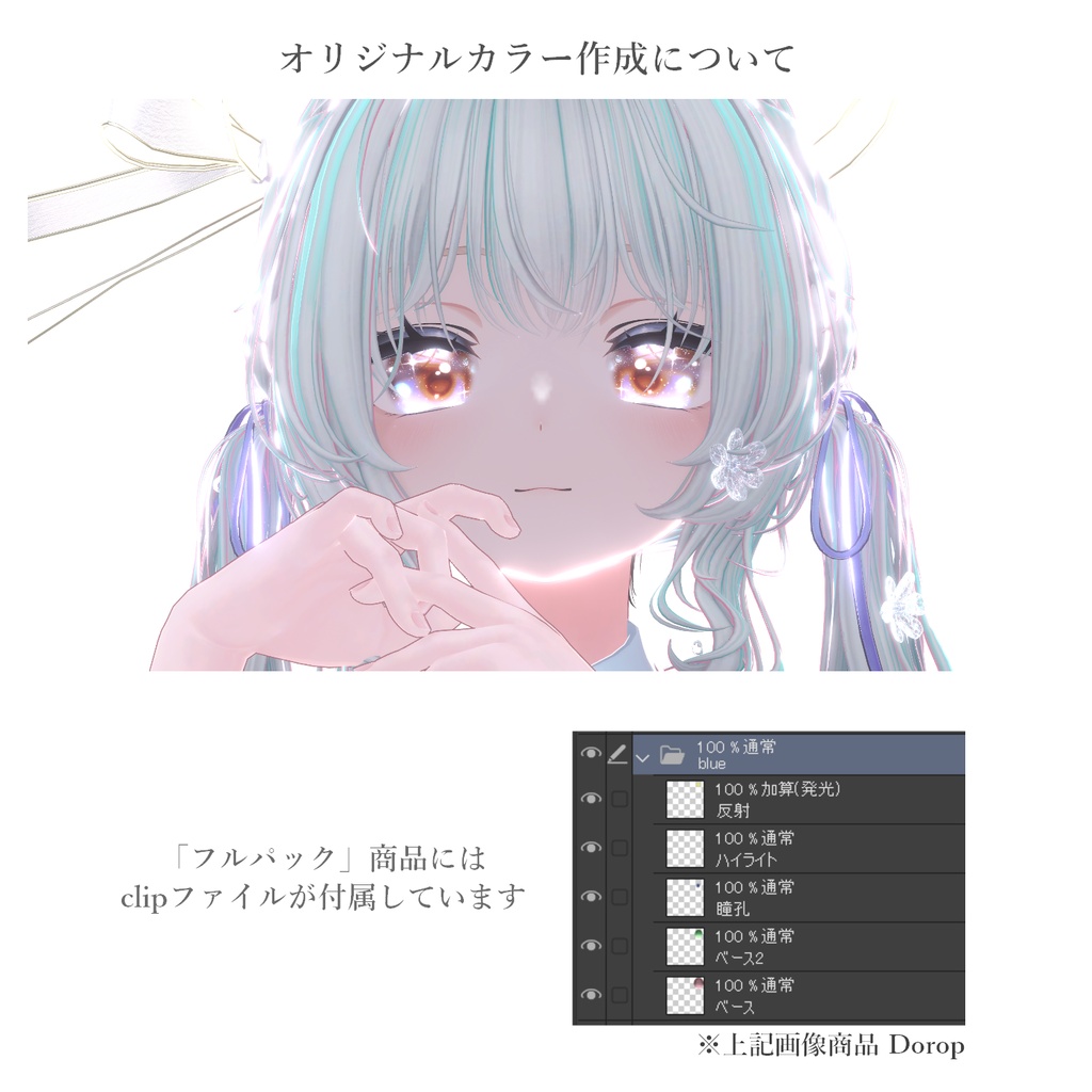 9/23より無料配布! アイテクスチャ
