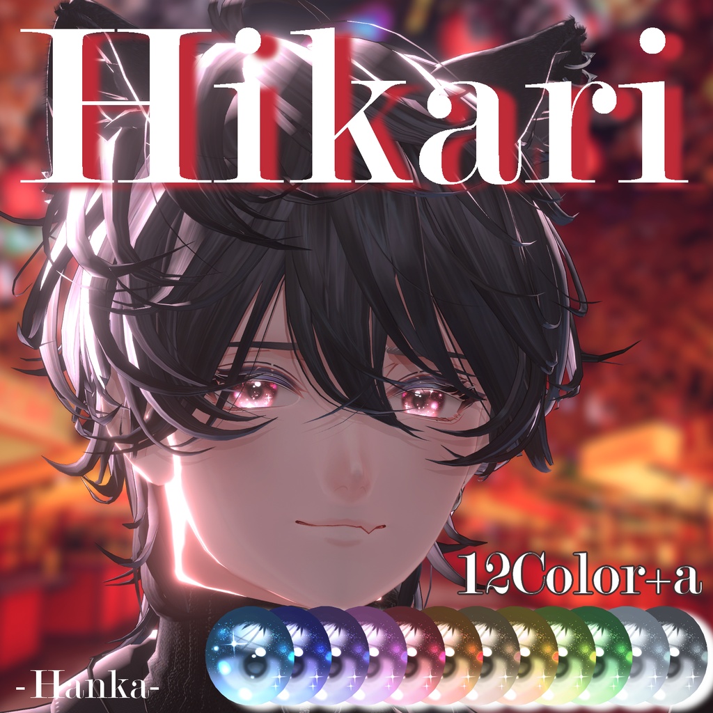9/23より無料配布! アイテクスチャ