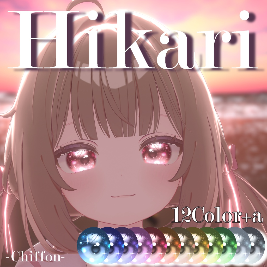 Hikari アイテクスチャ