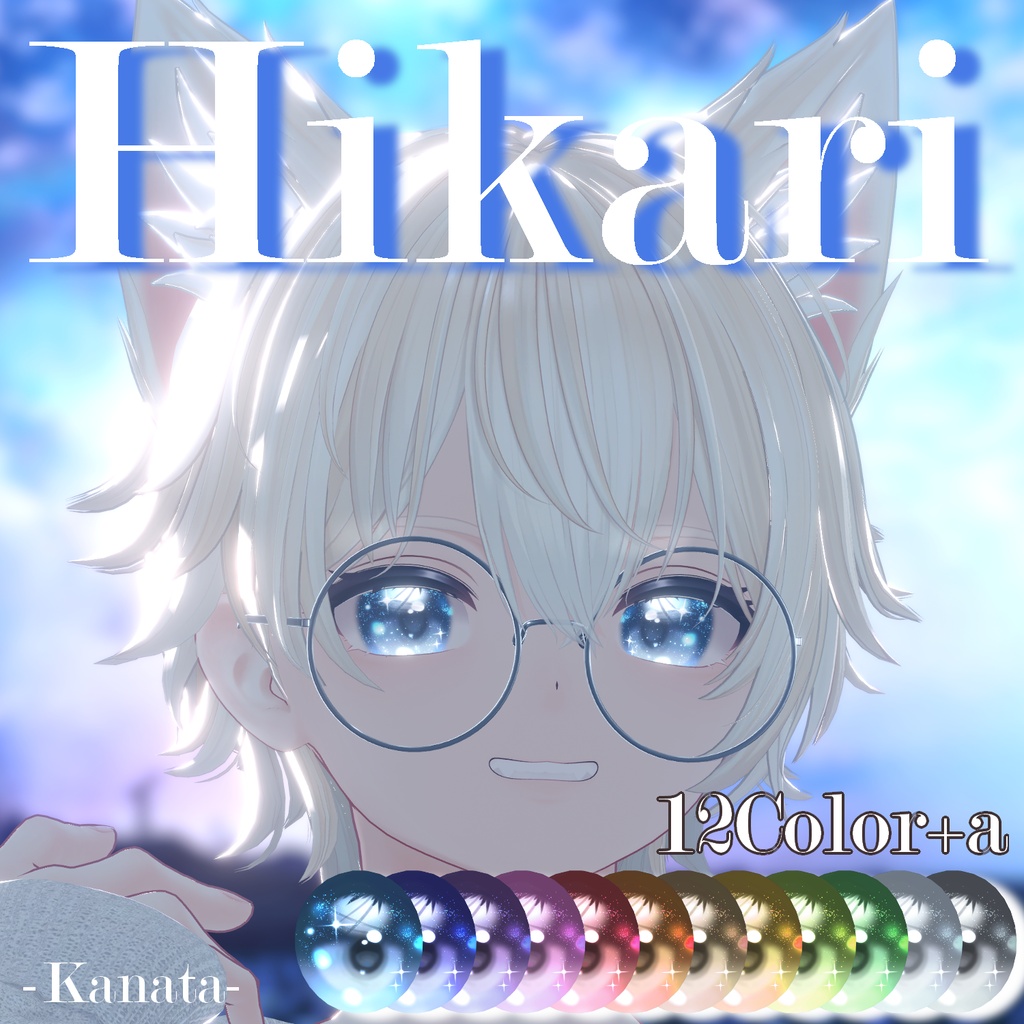 9/23より無料配布! アイテクスチャ