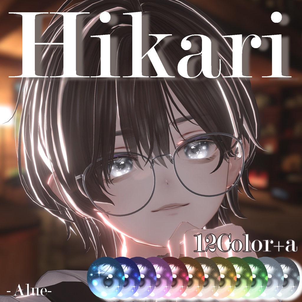 9/23より無料配布! アイテクスチャ