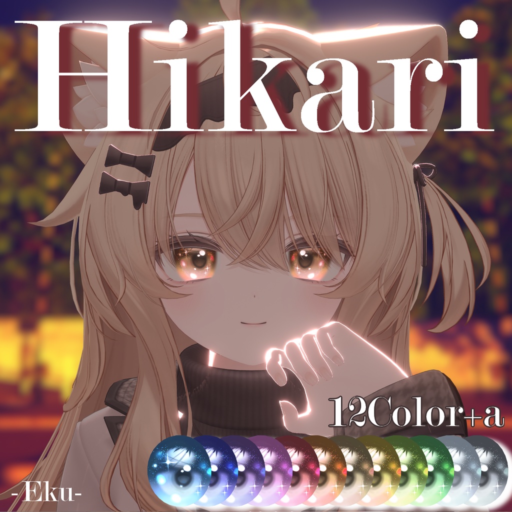 9/23より無料配布! アイテクスチャ
