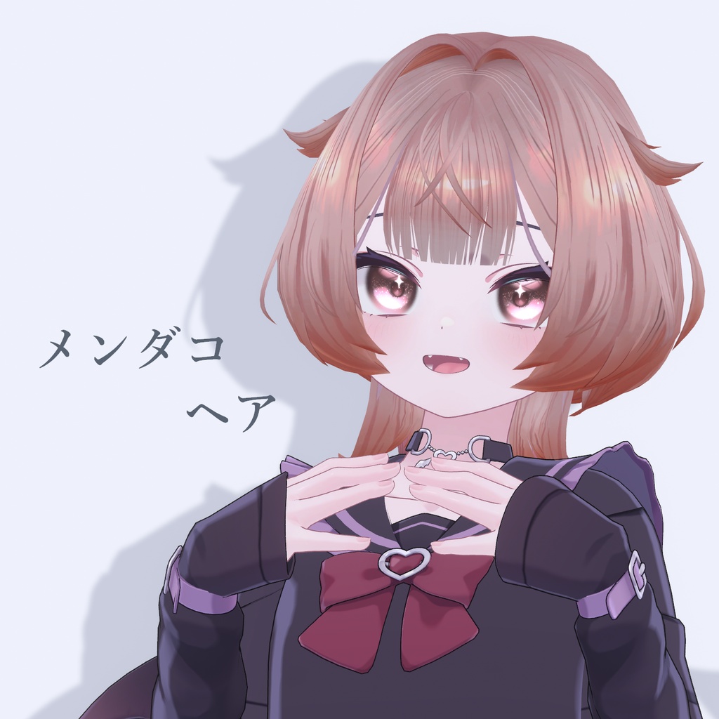 10/7から無料!!メンダコヘア~!!