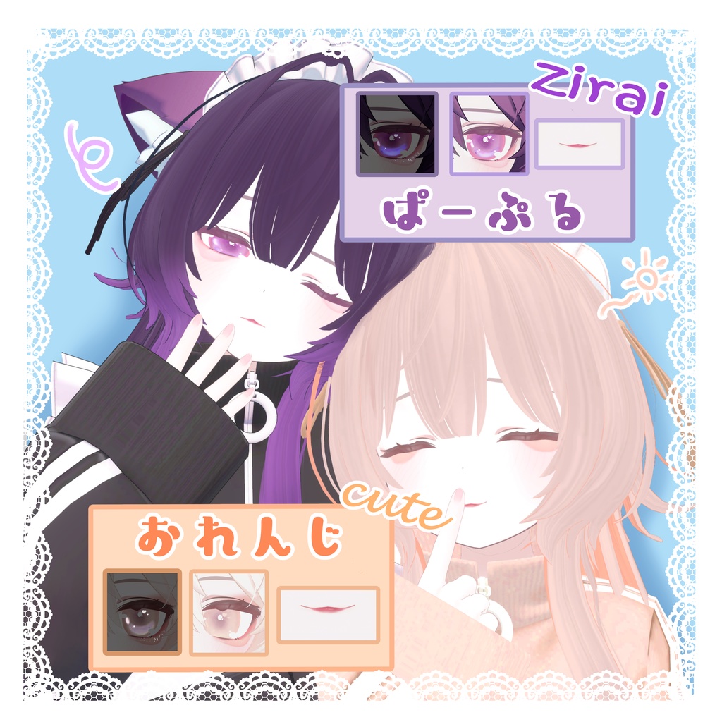 🐾まふゆ専用🐾 地雷メイク&アイテクスチャ