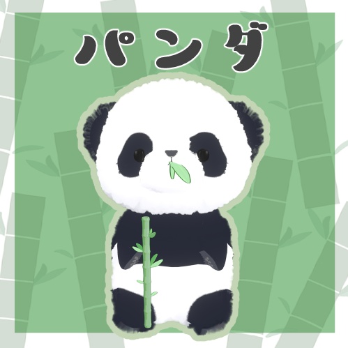 🐾無料🐾くま&パンダのぬいぐるみ