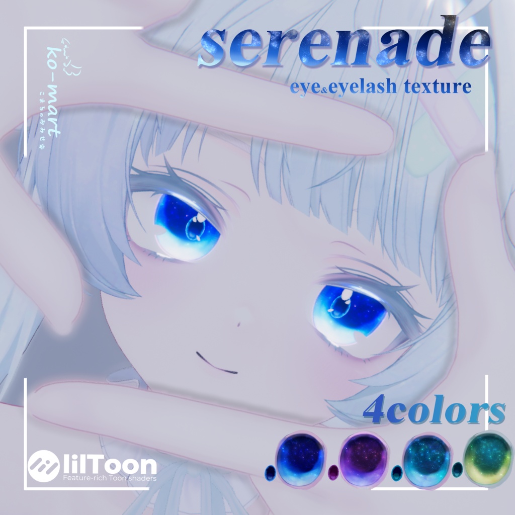 🐾真央＆ミルフィ対応テクスチャ🐾~serenade~セレナーデ～
